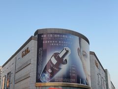 -金鹰国际购物中心(淮安店)