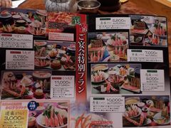 -蟹道乐( 新宿駅前店)