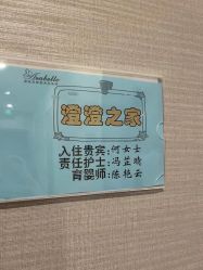 -安悦贝月子中心