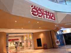 -当当书店(国泰广场店)