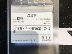 -虎丸烧肉(新大陆广场店)