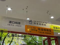 -喧闹·东方大气茶(鹅岭二厂店)