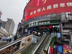 -费大厨辣椒炒肉(黄兴中心广场店)