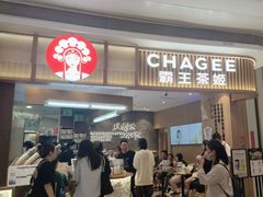 -CHAGEE霸王茶姬(壹方城店)