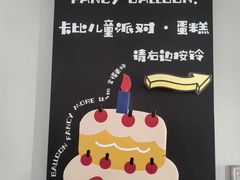 -卡比儿童蛋糕·心意定制·低脂零卡糖动物奶油FancyBALLOON(滨海店)