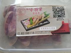 -牛将军•涮肉•烤肉(北京王府井·故宫店)