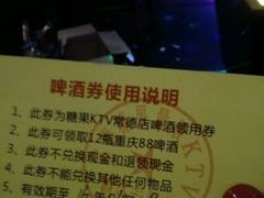 -糖果KTV(首创大厦店)