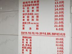 -花溪牛肉粉(八鸽岩店)