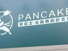 -食武士·舒芙蕾(新街口明瓦廊店)