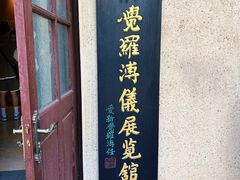 -静园(和平区)