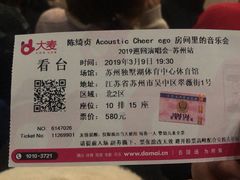 -苏州独墅湖体育馆