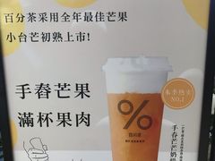 -百分茶(九洲新世界店)