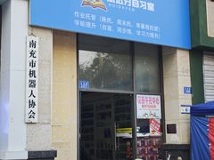 -巴国布衣(新豪天地店)