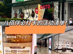 -上海第一八佰伴