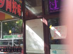 门面-乡间好味私家菜(总店)