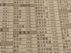 -马记伊源斋涮肉·清真菜(潘家园古玩市场店)