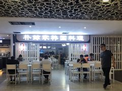 -朴鲸家正宗韩国料理(福田店)