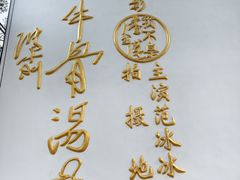 -上坦村