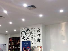 -岳合轩老北京涮肉