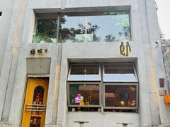 -福嗝er 咖啡&精酿餐吧(东四店)
