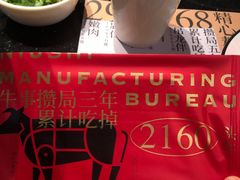-牛事制造局牛肉火锅(莲岳路店)
