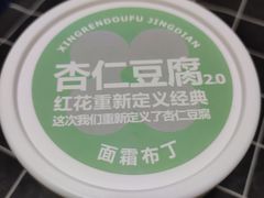 -红花点心局(护国寺店)
