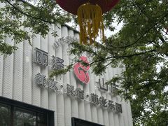 -丽泽山庄·生态怀柔菜·虹鳟鱼(红螺寺店)