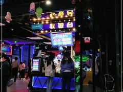 -奇奇乐园电玩城(立丰国际购物广场店)