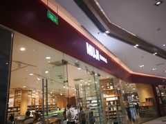 -MUJI无印良品(万达天鹅湖店)