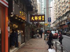 -大师傅粥品(埃华街)