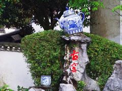 -景德镇古窑民俗博览区