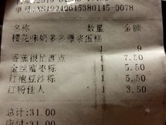 账单-丹香(青岛南京路店)