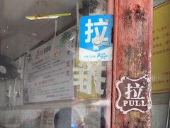 -吴淞老街砂锅馄饨(北兴路店)