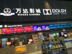 -万达影城(双流万达广场CINITY店)