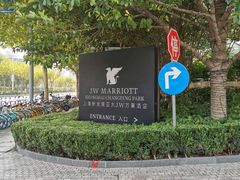 -新发展亚太JW万豪酒店·福苑咖啡厅