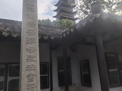 -常熟方塔园