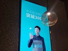 -半天妖烤鱼(呼市摩尔城店)