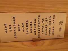 -鮨青(恒基名人购物中心店)