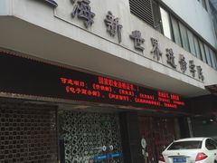 -上海市黄浦商业人才培训中心(延安东路)