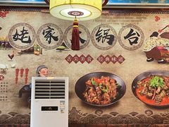 -姥家大锅台(凤凰岭店)