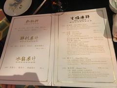 菜单-誉八仙茶室酒楼(新天地店)
