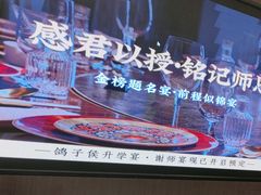 -鸽子侯·家宴·平价海鲜(绿地店)