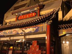 门面-三六三杭州菜(水上总店)