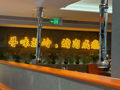 -东味北道熟成·炭火烤肉(九龙店)