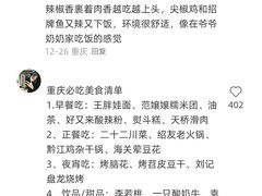 -磁器口古镇