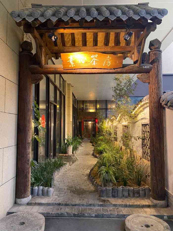 素心茶房(曲江旗舰店)-"晚上回来西安比较晚了,就想着顺路吃点清淡.