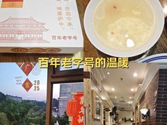 -浔庐餐厅•江西老字号•九江菜(南湖国际店)