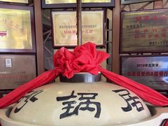 -砂锅居(西四店)