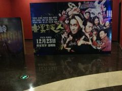 -博纳国际影城(铜锣湾激光巨幕杜比店)