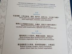 菜单-蝶舍·MAISON PAPILLON